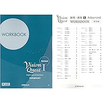 Amazon.co.jp: [論 I 708] Vision Quest English Logic and Expression